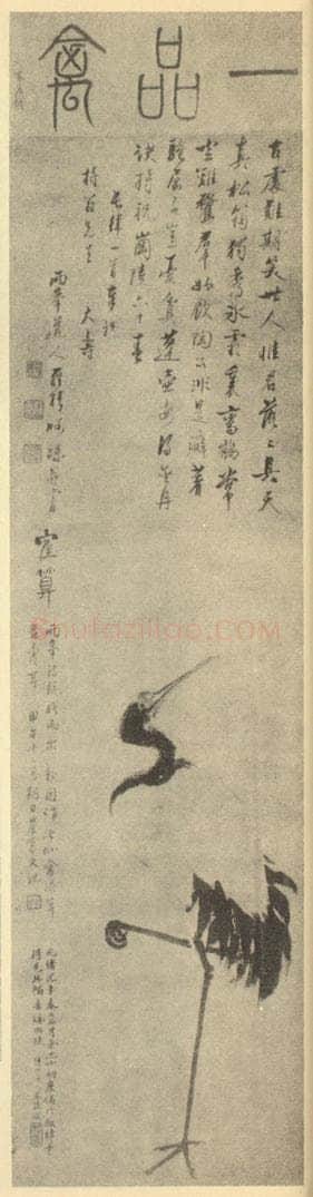 清 罗聘《画鹤》国画作品