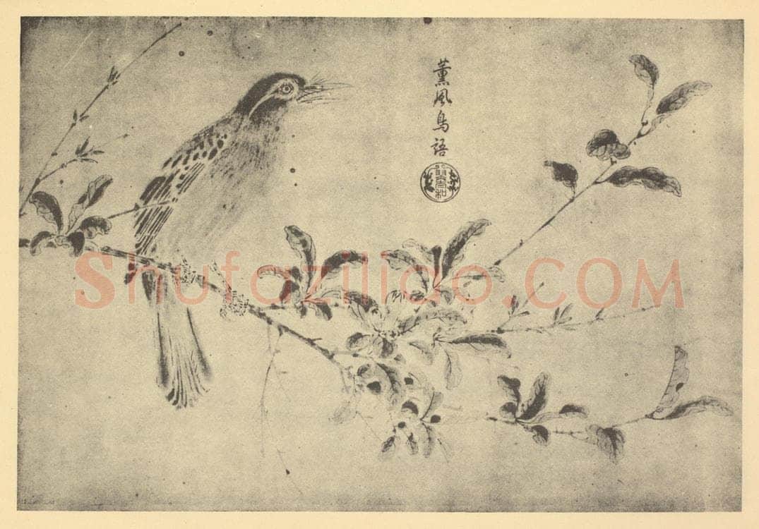 宋·辽 宋人《熏风鸟语》国画作品