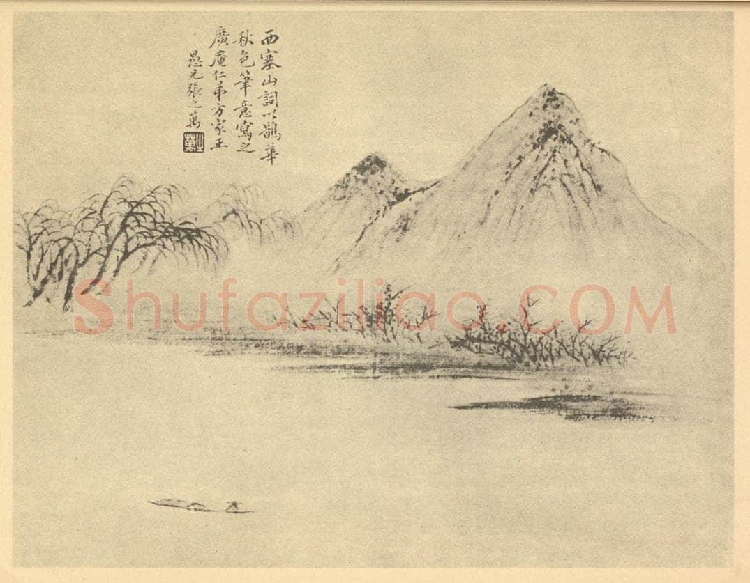 清 张之万《山水图（一）》国画作品