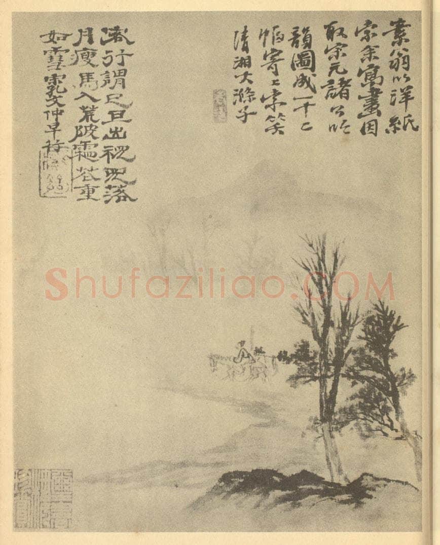 清 道济《山水图(二十)》国画作品