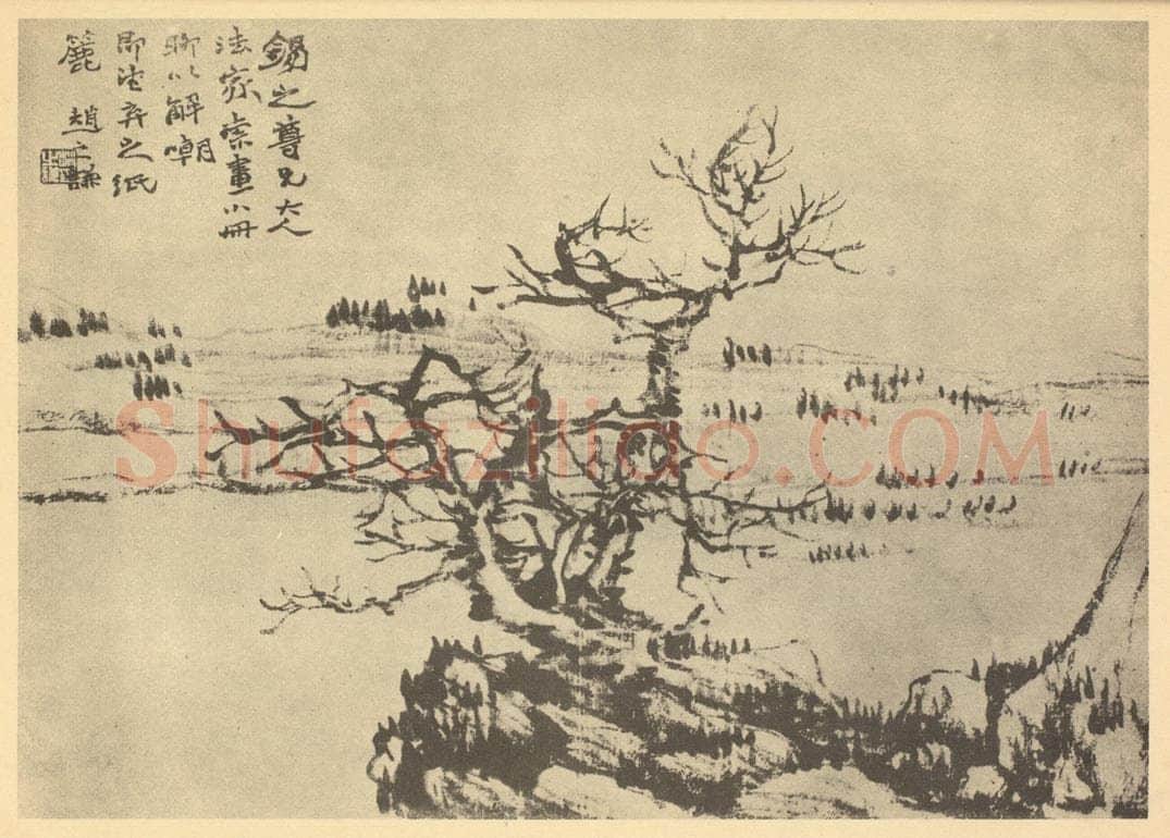 清 赵之谦《山水图》国画作品