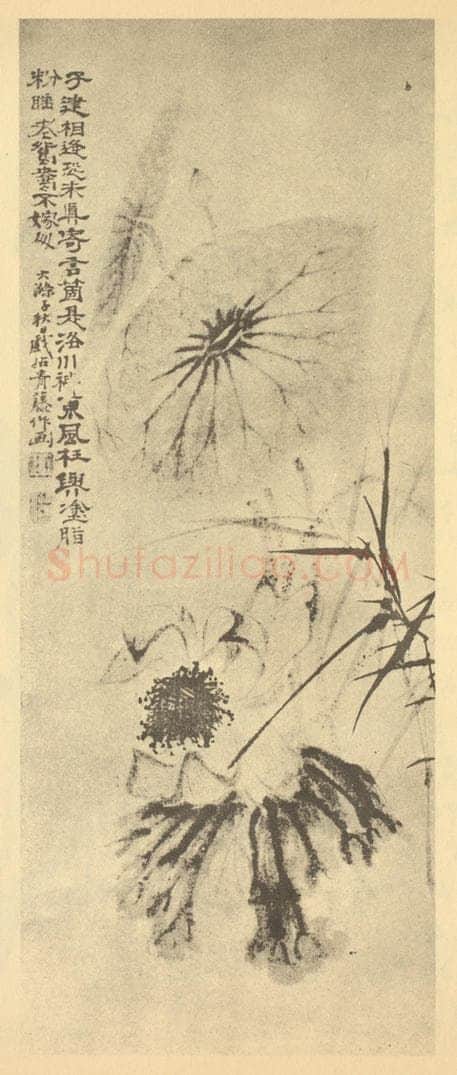 清 道济《荷花图》国画作品