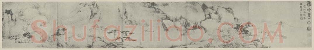 清 戴本孝《象外意中图卷（一）》国画作品