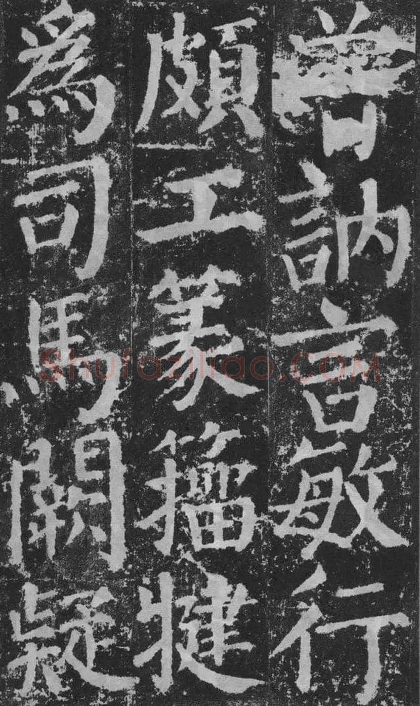 颜真卿楷书《颜勤礼碑》拓本欣赏 | 书画常识