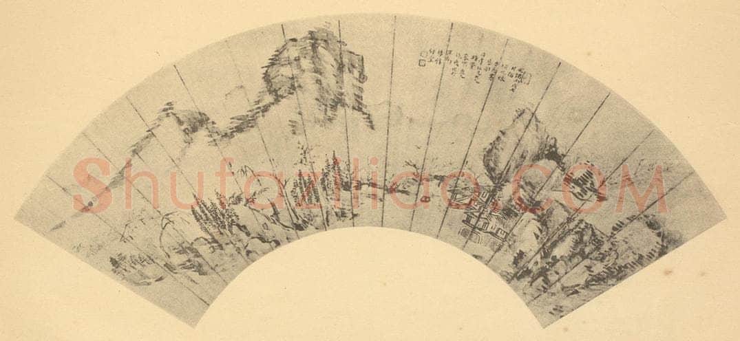 清 张度《山水扇面图》国画作品