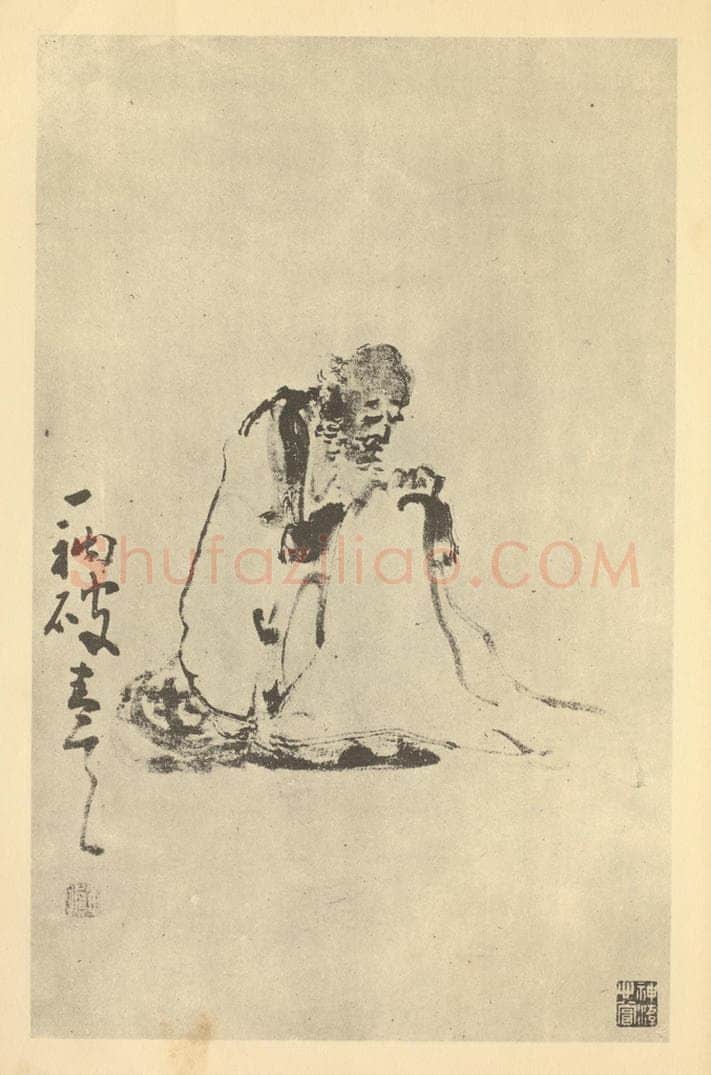 清 黄慎《画人物图（九）》国画作品