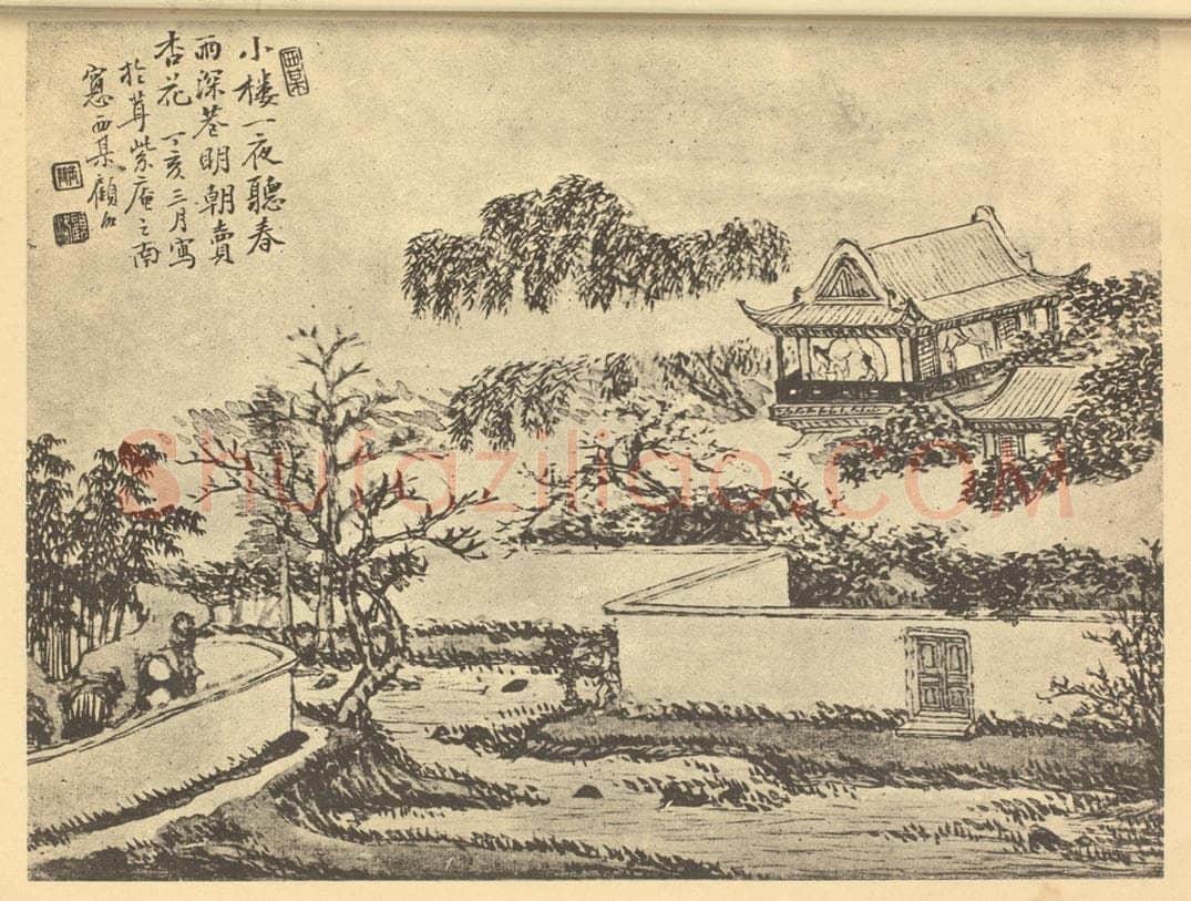 清 顾洛《山水图（五）》国画作品