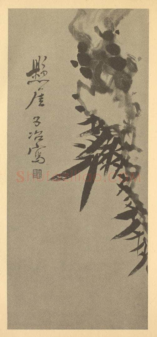 清 瞿应绍《竹石》国画作品