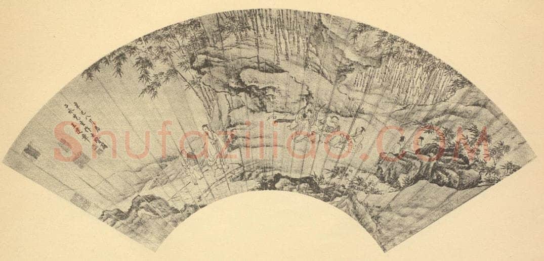 明 王建章《七贤图》国画作品
