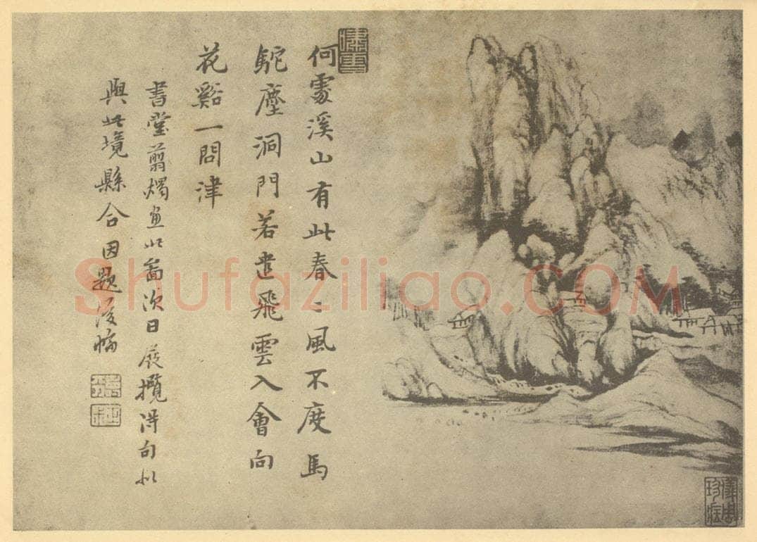 清 恽寿平《山水图（二十六）》国画作品