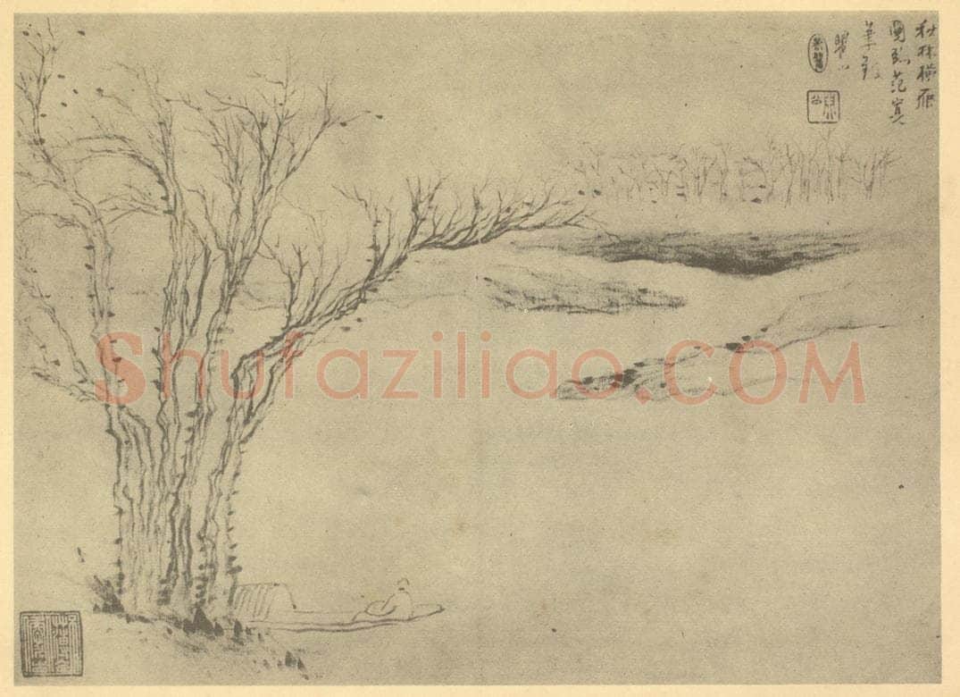 清 梅清《山水图（四十二）》国画作品