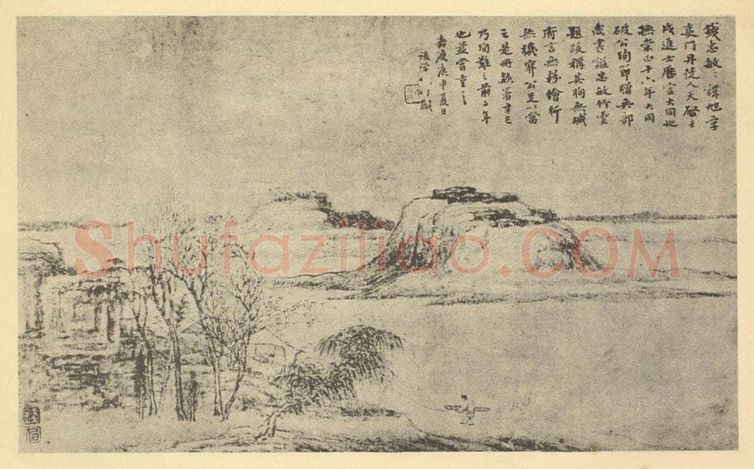 明 钱旭《山水图（十一）》国画作品