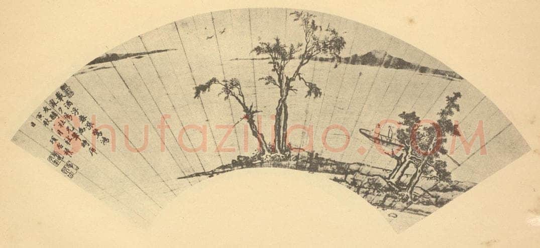 明 项圣谟《山水扇面图（四）》国画作品