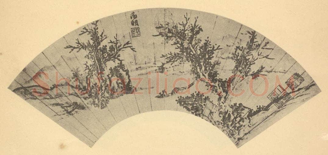 明 文征明《山水扇面图(四)》国画作品
