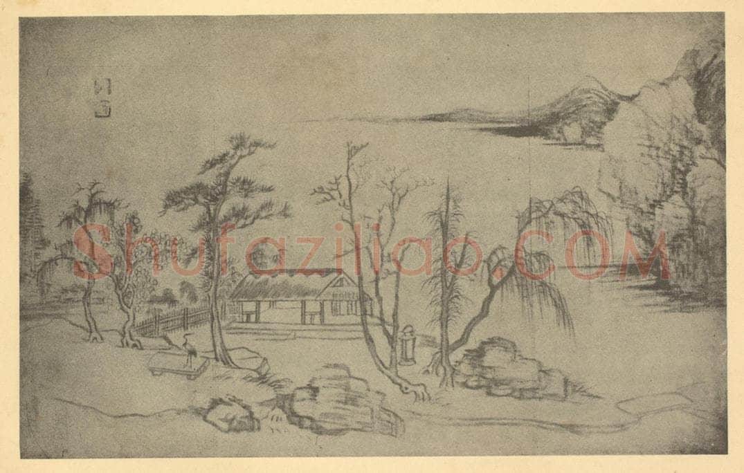 清 恽寿平《山水图（十一）》国画作品