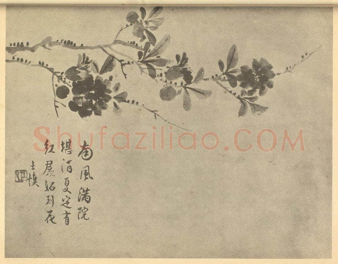 清 汪士慎《石榴花》国画作品