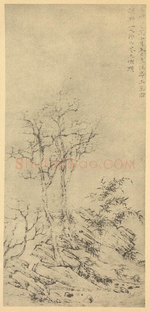 元 倪瓒《枯木竹石》国画作品