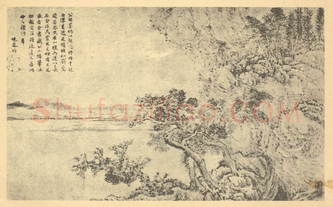 明 钱旭《山水图（一）》国画作品