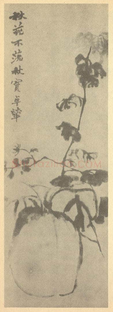 清 赵之谦《秋花秋实图》国画作品