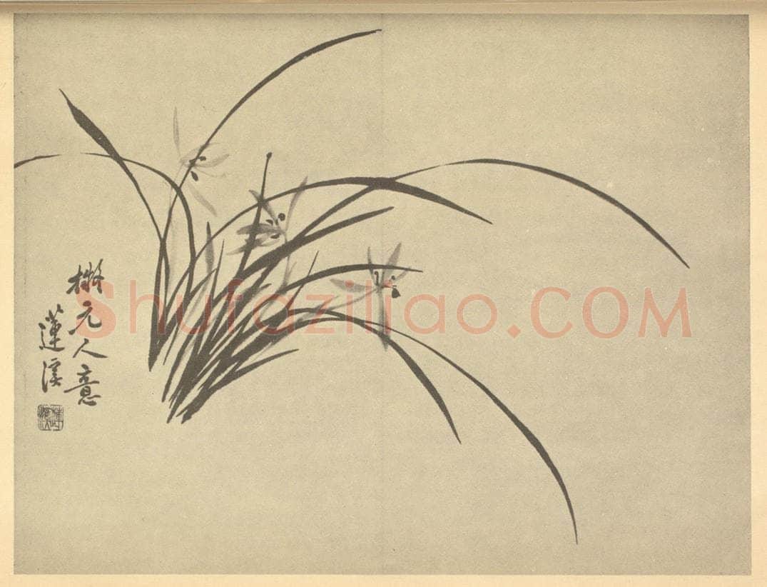 清 释真然《兰》国画作品