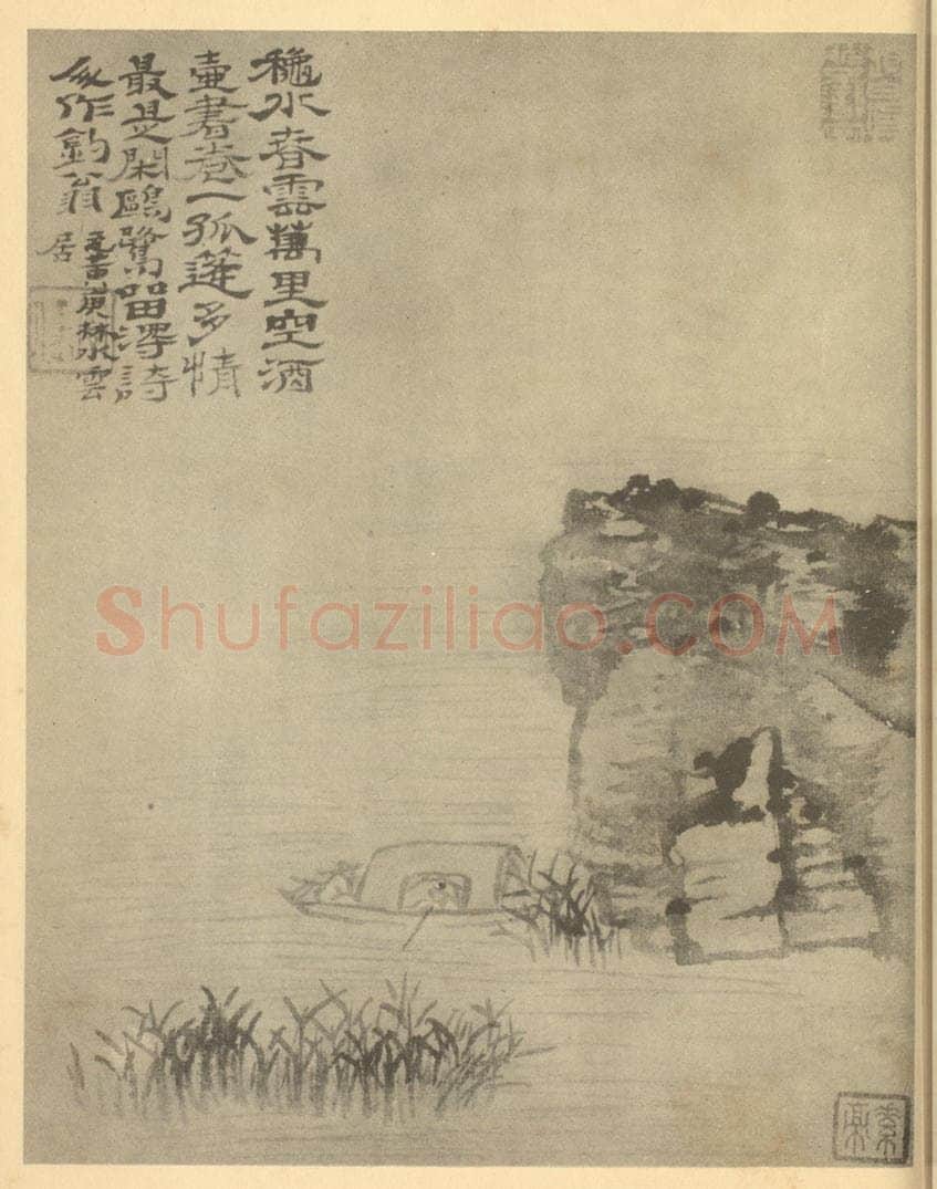 清 道济《山水图(十七)》国画作品