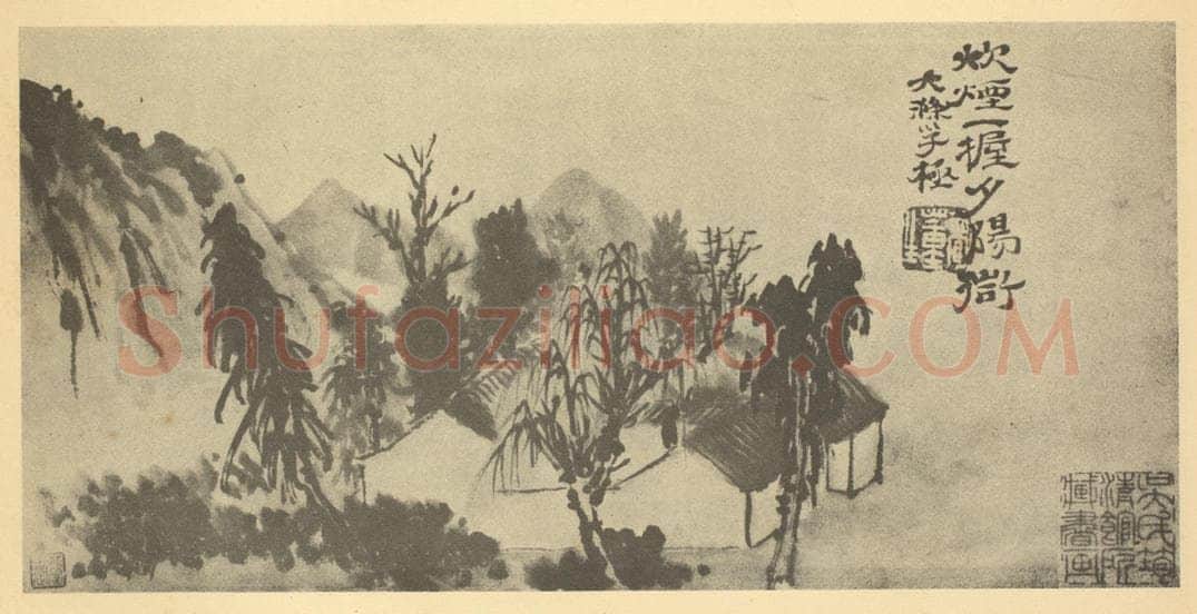 清 道济《山水图(三十三)》国画作品