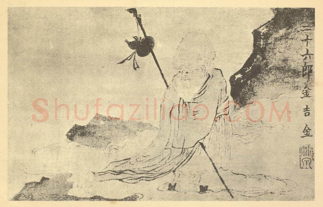 清 金农《画南极老人像》国画作品