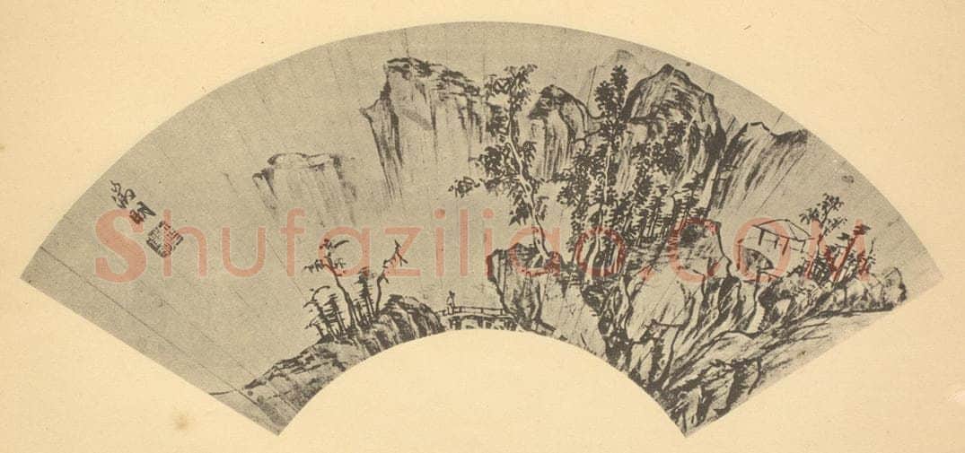 明 文征明《山水扇面图（六）》国画作品