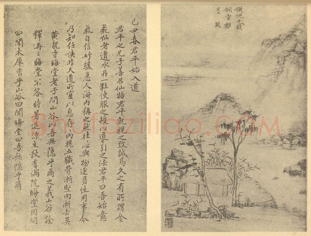 清 顾殷《山水图（七）》国画作品