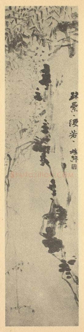 清 赵之谦《藤花图》国画作品