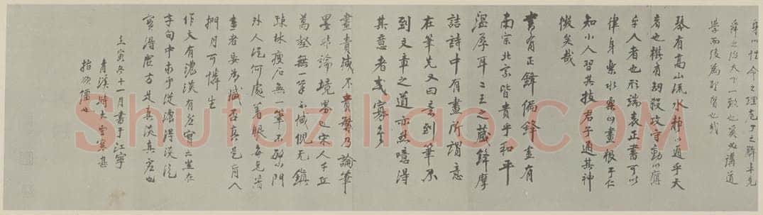 清 程正揆《江山卧游图卷(四)》国画作品
