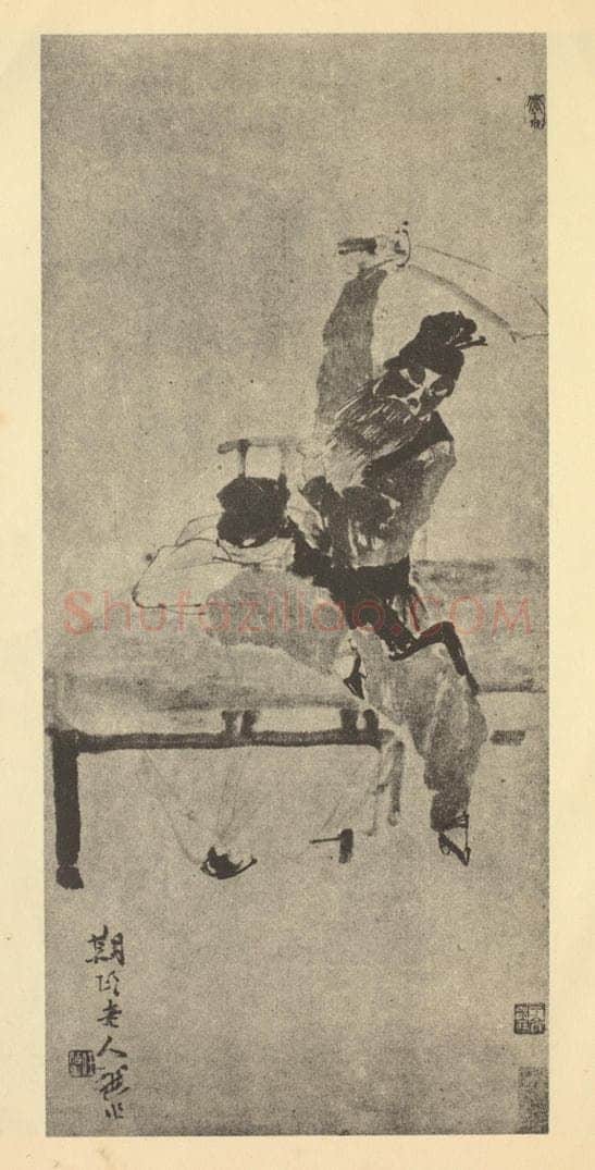清 任颐《人物兽畜图(一)》国画作品