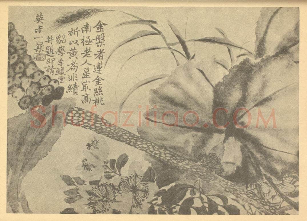 清 赵之谦《金莲丝桃南星图》国画作品