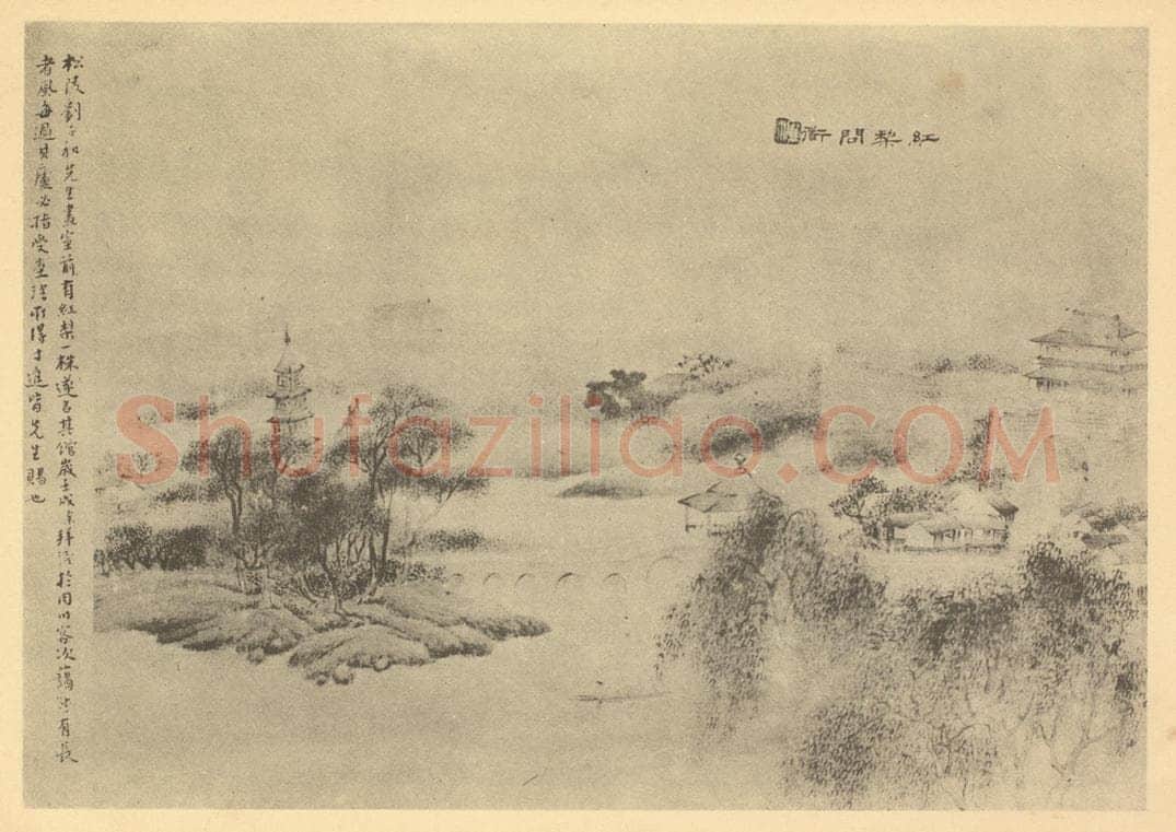 清 陆恢《山水图（二）》国画作品