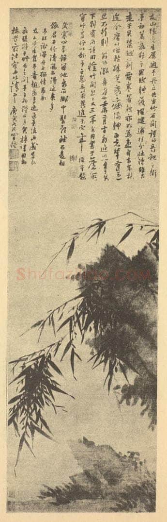 明 姚绶《竹石》国画作品