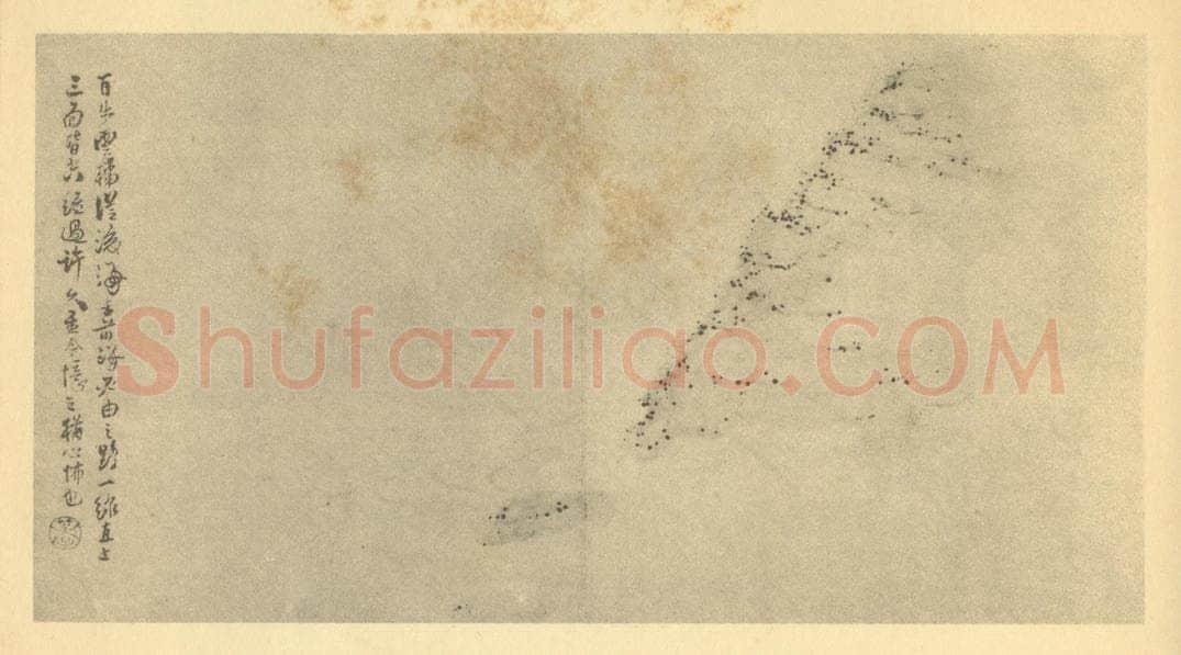 清 梅清《山水图（二十九）》国画作品