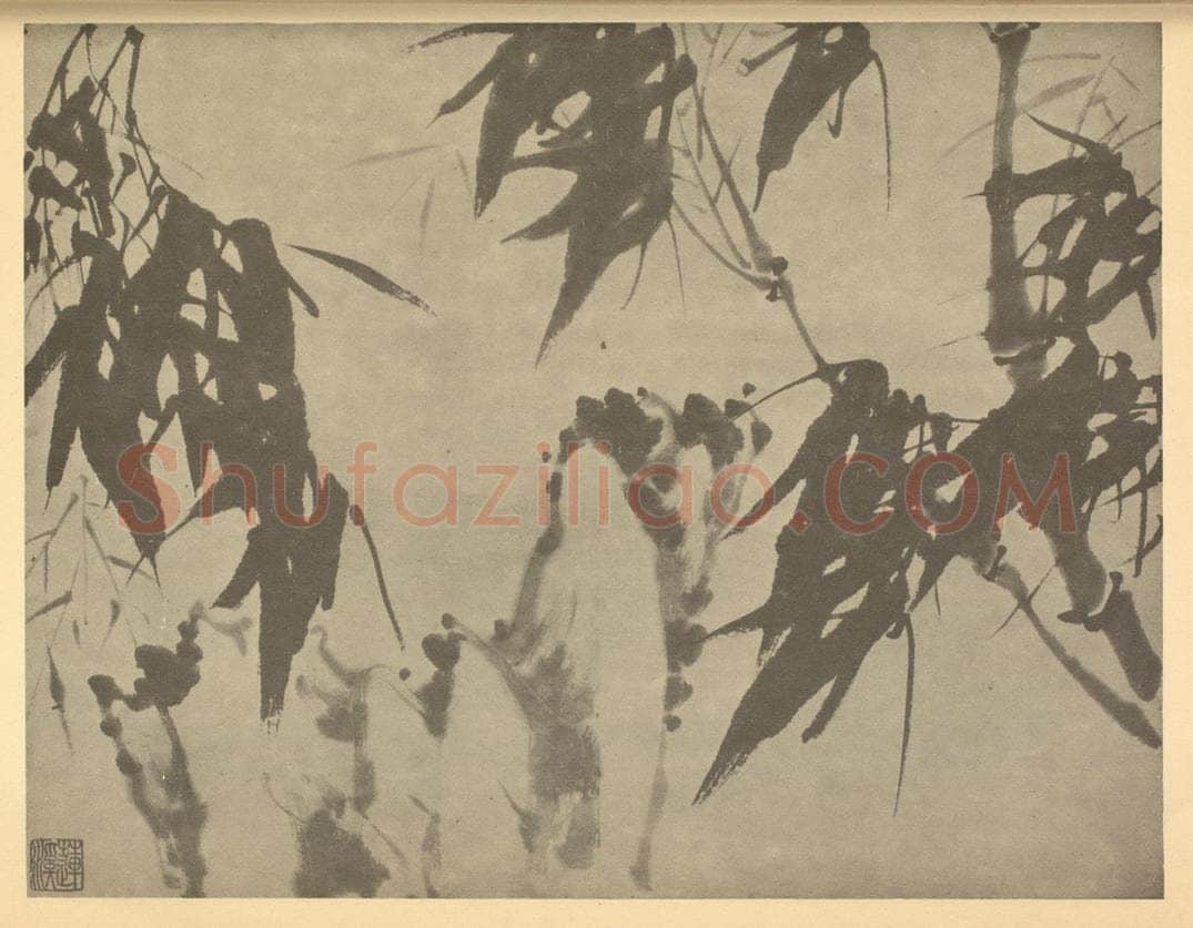 清 释真然《竹石》国画作品