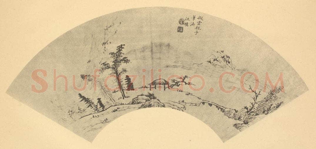 清 王朴《山水扇面图》国画作品