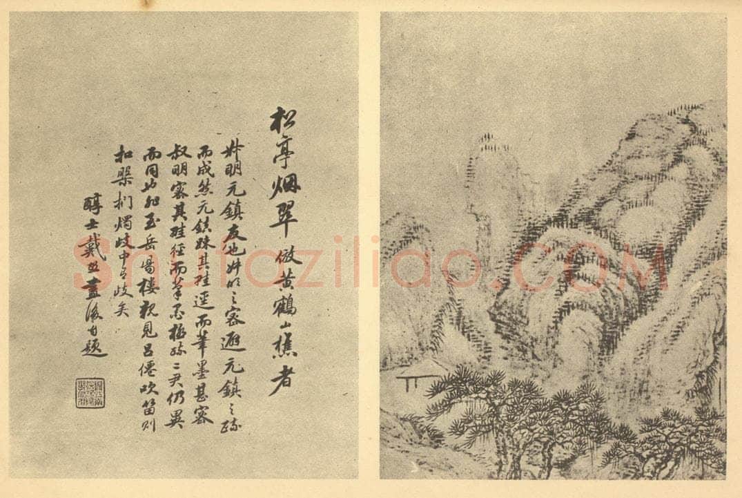 清 戴熙《山水图（三）》国画作品