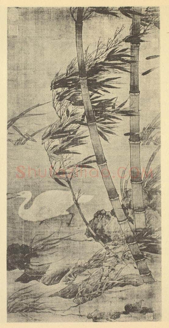 宋·辽 崔白《竹鸥图》国画作品