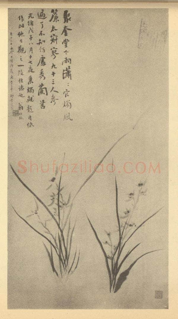 清 翁同龢《兰》国画作品