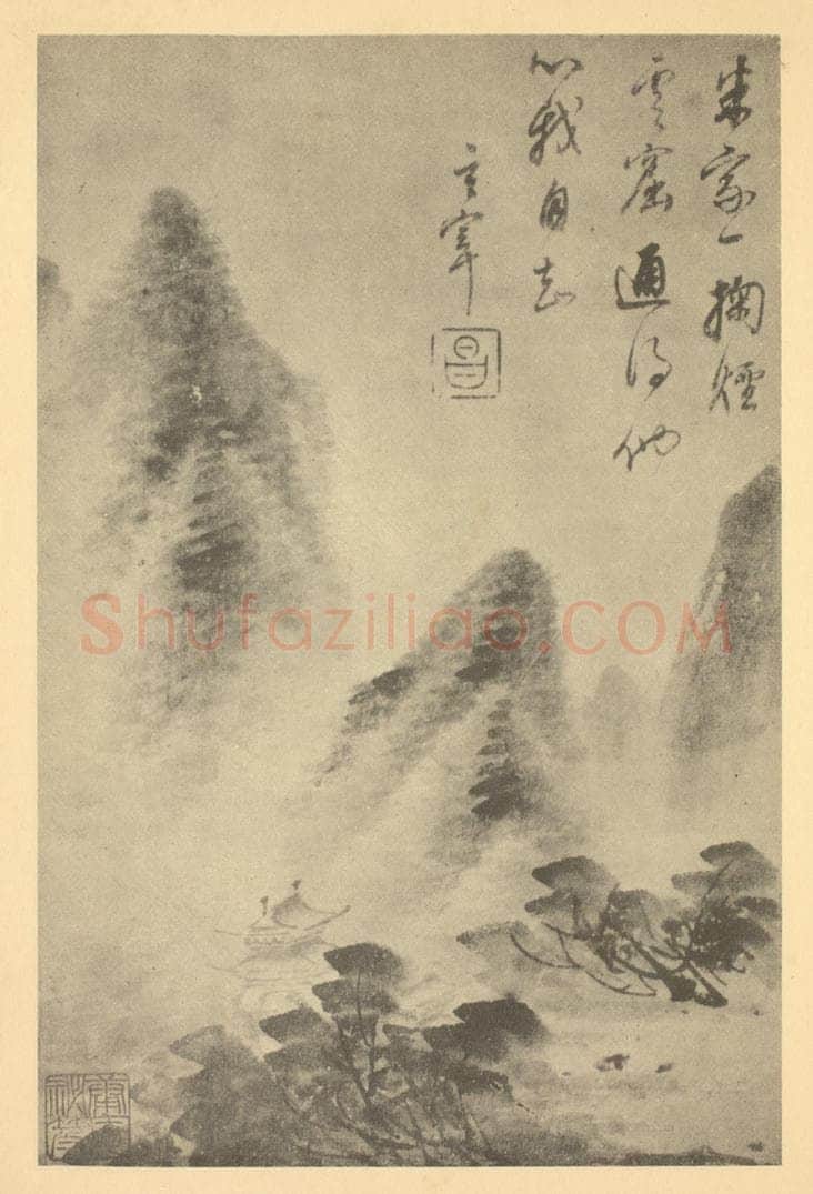 明 董其昌《山水图（二十四）》国画作品