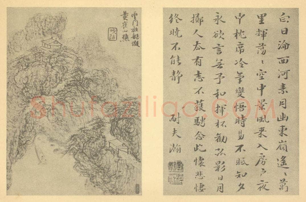 清 梅清《山水图（十六）》国画作品