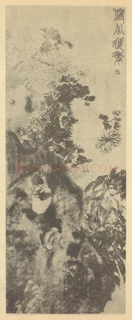 清 赵之谦《傅公延年图》国画作品