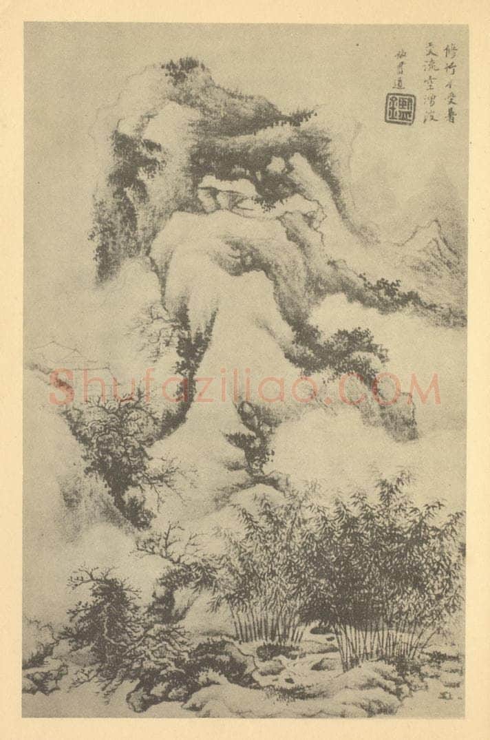 清 王鉴《山水图(十二)》国画作品