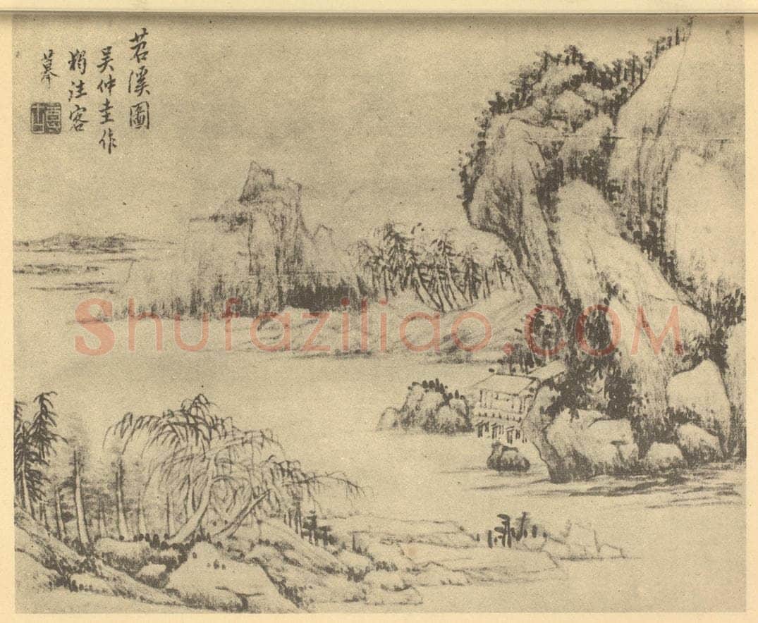 清 黄鼎《山水图（六）》国画作品