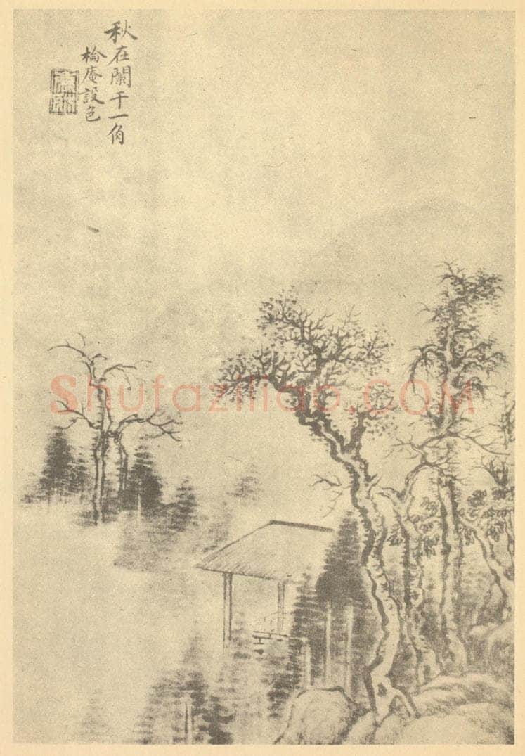清 戴熙《山水图(三)》国画作品