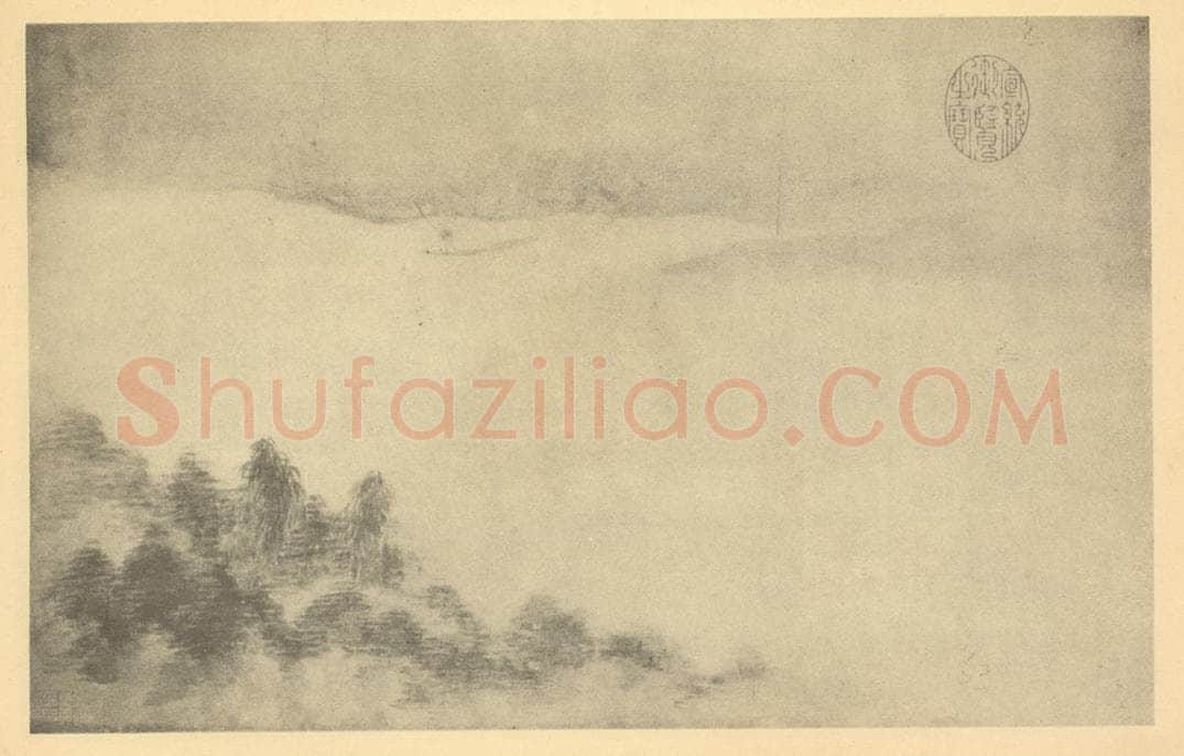 清 恽寿平《山水图(十四)》国画作品