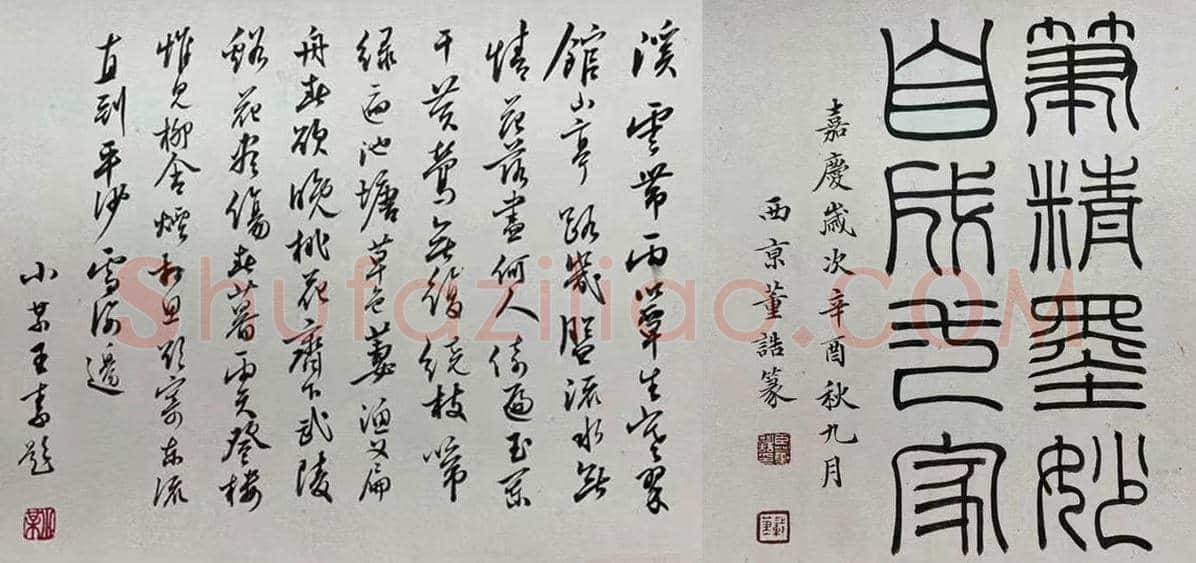笔精墨妙 自成一家——王翚《秋山幽居图卷》 | 国画鉴赏