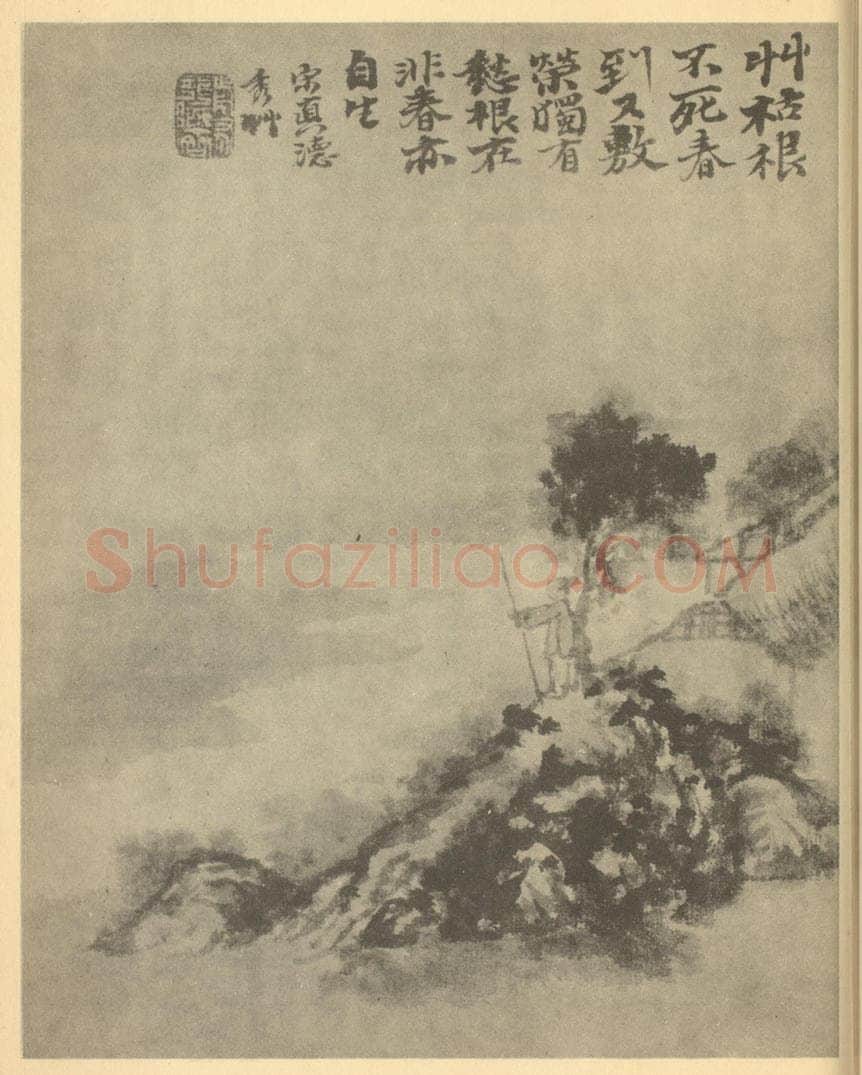 清 道济《山水图（十三）》国画作品